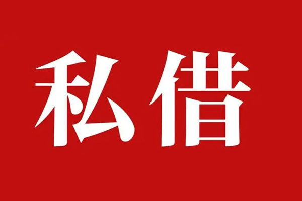 东莞29空放贷款_东莞29私人借钱上门放款_东莞29民间借贷联系方式