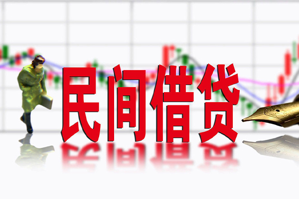 东莞29私借空放先息后本