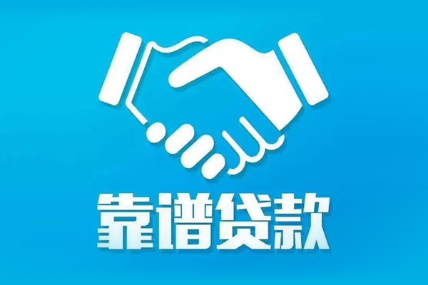 东莞29私借贷款-东莞29空放贷款当天下款-东莞29信用贷款