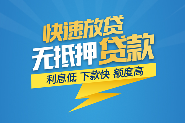 东莞29无抵押身份证贷款-东莞29私人借钱怎么收费-东莞29私人24小时借钱