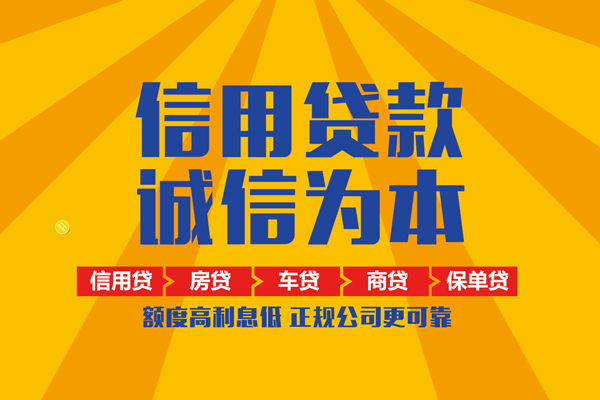 东莞29小额贷款-东莞29小额贷款空放-东莞29本地私借