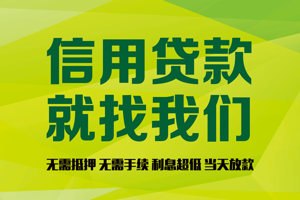 东莞29短借个人-东莞29个人装修贷款-东莞29靠谱私人借钱