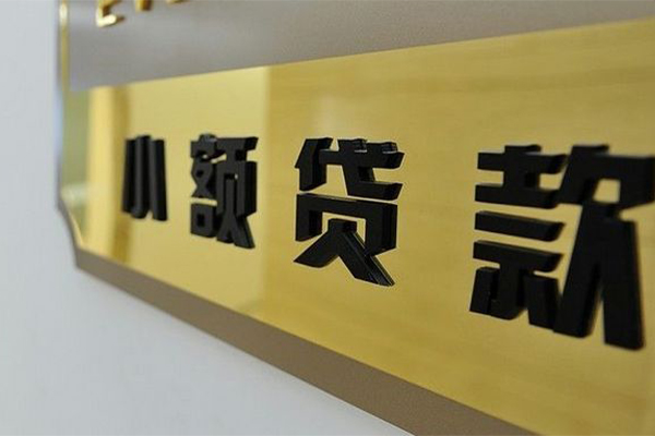 东莞29民间借贷网