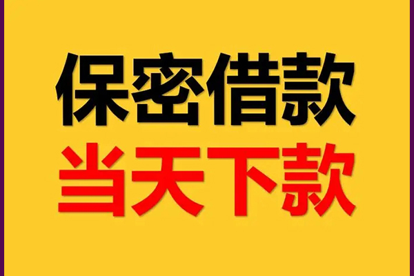 东莞29个人装修贷款-东莞29私人身份证贷款-东莞29个人借钱怎么收费