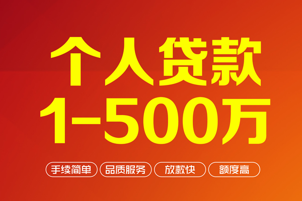 东莞29身份证贷款电话-东莞29民间短借-东莞29私人24小时借钱