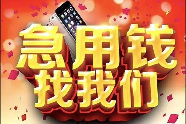 东莞29空放个人借钱-东莞29私借空放直接上门-东莞29借私借