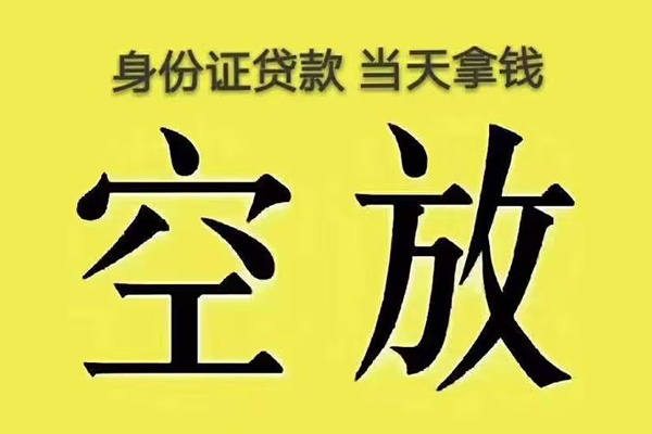 东莞29私人放款联系方式-东莞29小额贷款空放-东莞29短借