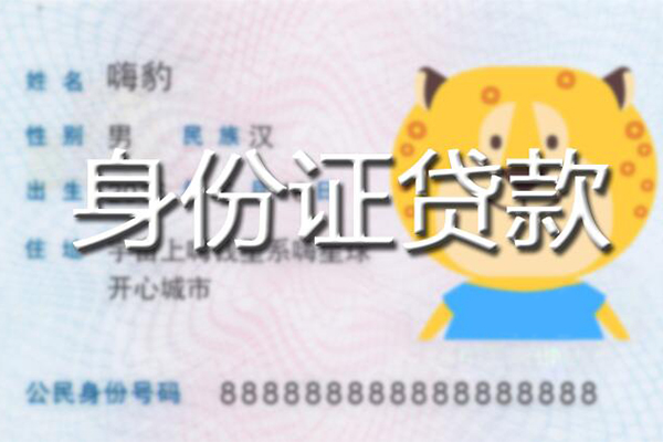 东莞29应急贷款-东莞29应急借钱空放-东莞29抵押短借