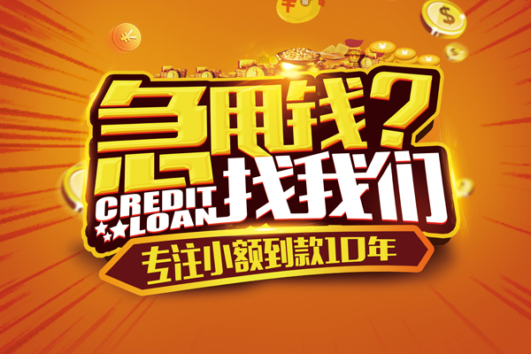 东莞29个人放款-东莞29小额贷款当天放款-东莞29私人身份证借私借