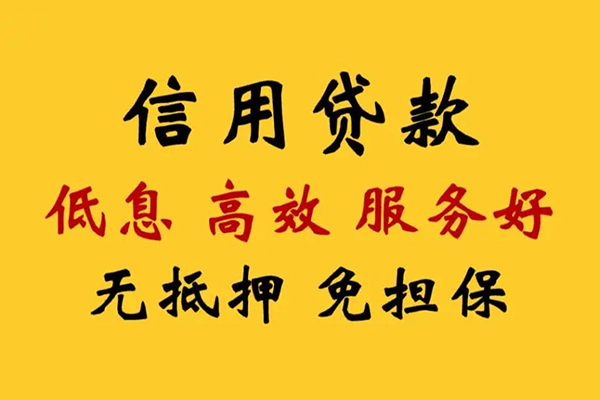 东莞29私借空放直接上门-东莞29身份证小额贷款-东莞29小额信用贷款