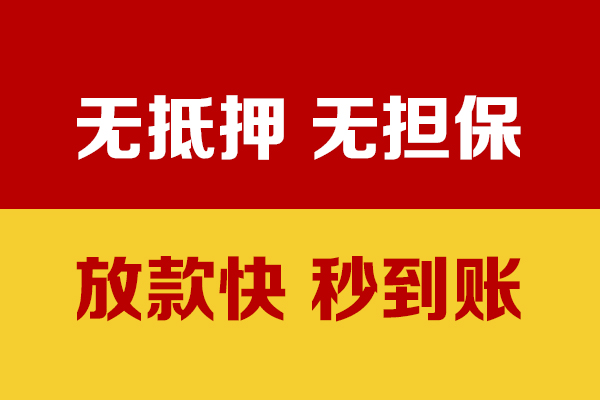 东莞29私人短借-东莞29身份证怎么贷款-东莞29民间借贷网