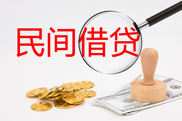 东莞29做生意贷款-东莞29民间借贷无抵押-东莞29借款当天放款水钱