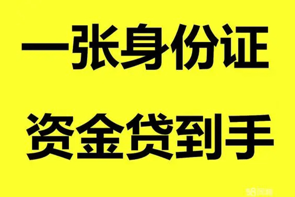 东莞29个人消费贷款-东莞29身份证办理贷款-东莞29私借空放不考察