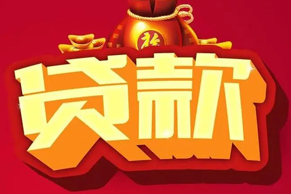 东莞29全天候办理借款-东莞29小额贷款地址-东莞29哪有民间借贷