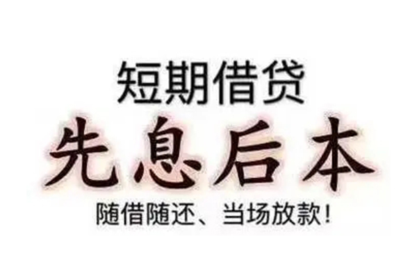 东莞29哪里可以借钱-东莞29民间小额借贷-东莞29贷款银行