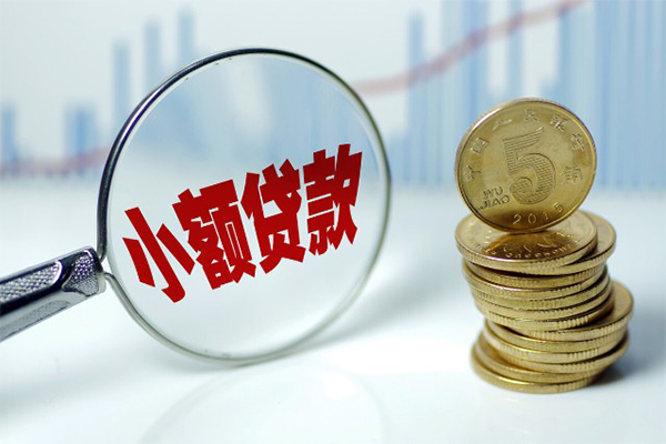 东莞29小额贷款贷款-东莞29个人借钱怎么收费-东莞29空放私人借钱