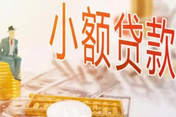 东莞29个人短借