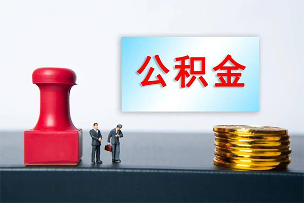 东莞29身份证贷款分期-东莞29地区公积金信用贷款-东莞29全天候办理借款