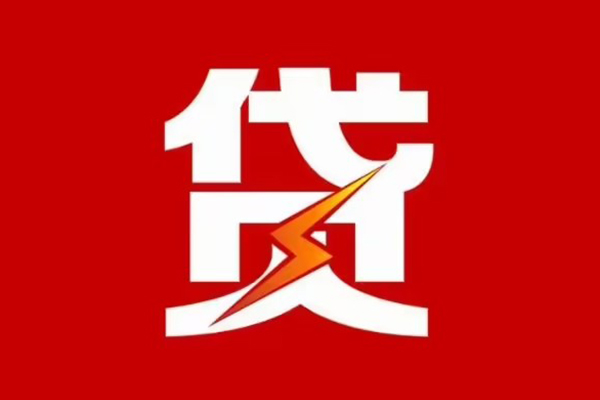东莞29小额信用贷款-东莞29空放私借民间借贷-东莞29民间私人借款