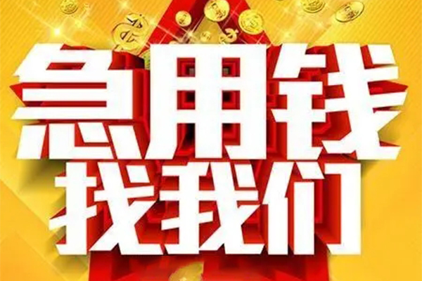 东莞29个人信用贷款-东莞29小额贷款地址-东莞29身份证借私借